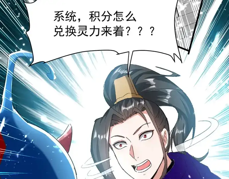 《我狂暴升级》第66话 破九门 第11页