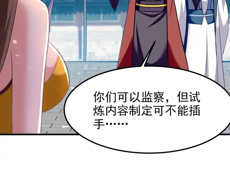 《我狂暴升级》第66话 破九门 第27页