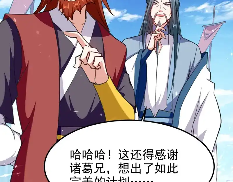 《我狂暴升级》第66话 破九门 第64页