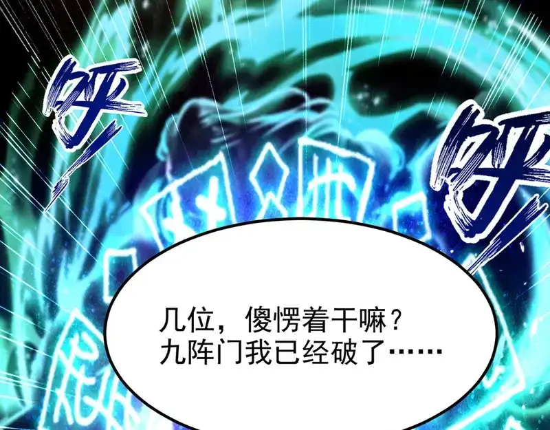《我狂暴升级》第67话 惊爆眼球 第38页