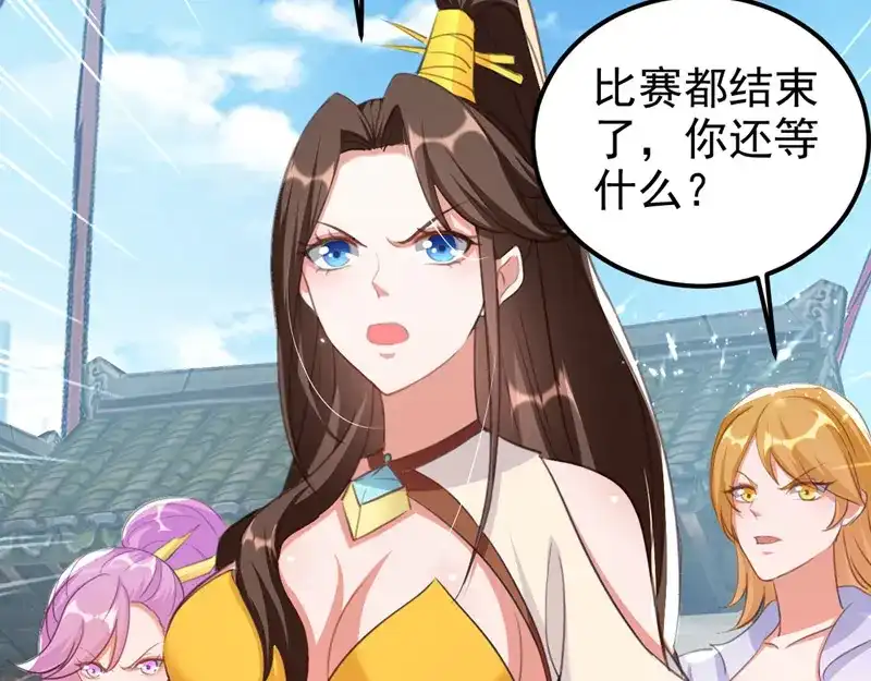 《我狂暴升级》第67话 惊爆眼球 第49页