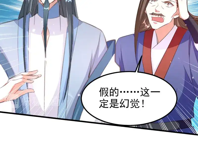 《我狂暴升级》第67话 惊爆眼球 第29页