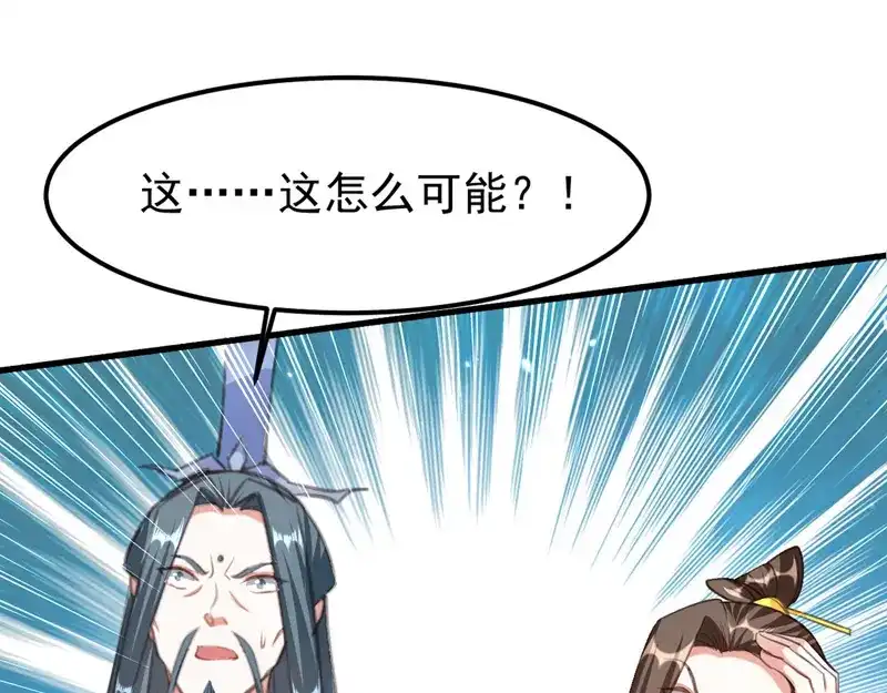 《我狂暴升级》第67话 惊爆眼球 第28页