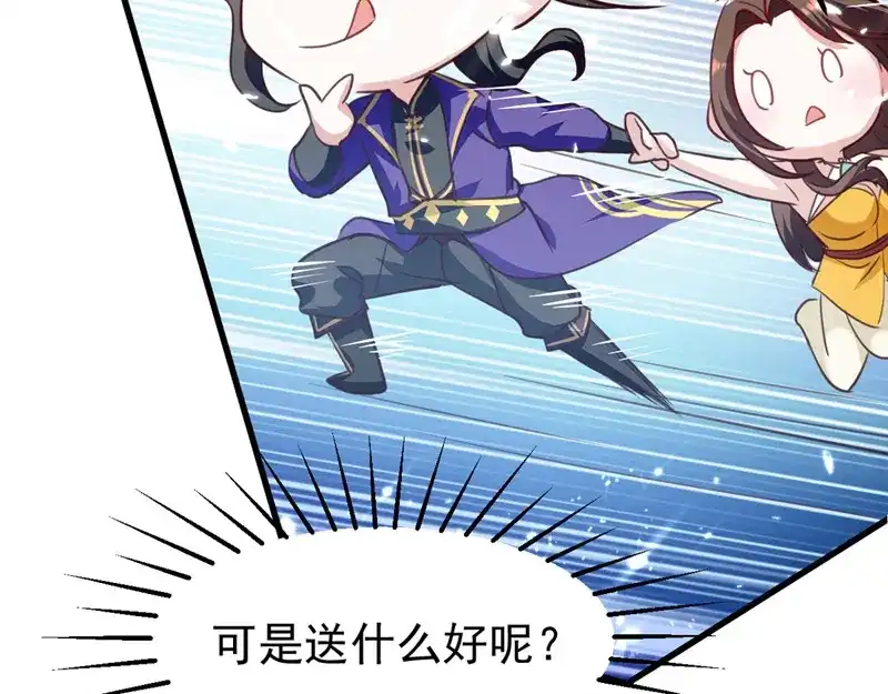 《我狂暴升级》第67话 惊爆眼球 第71页