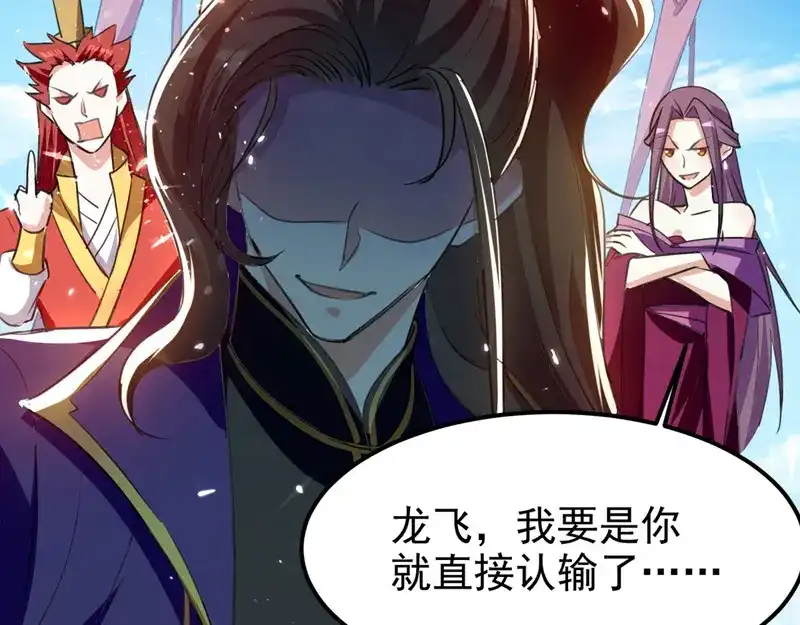 《我狂暴升级》第67话 惊爆眼球 第5页