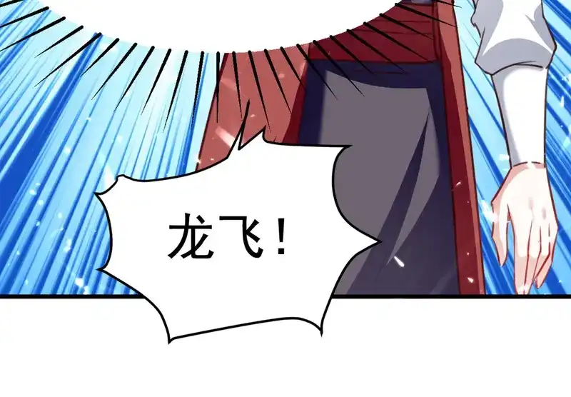 《我狂暴升级》第67话 惊爆眼球 第58页