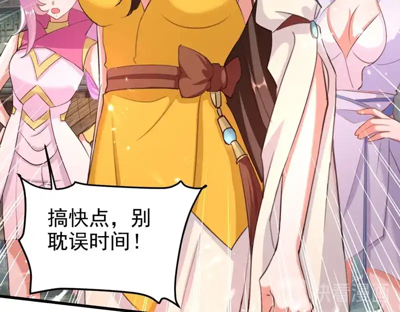 《我狂暴升级》第67话 惊爆眼球 第50页