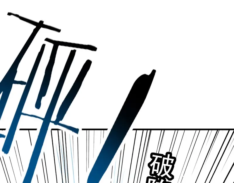 《我狂暴升级》第67话 惊爆眼球 第18页
