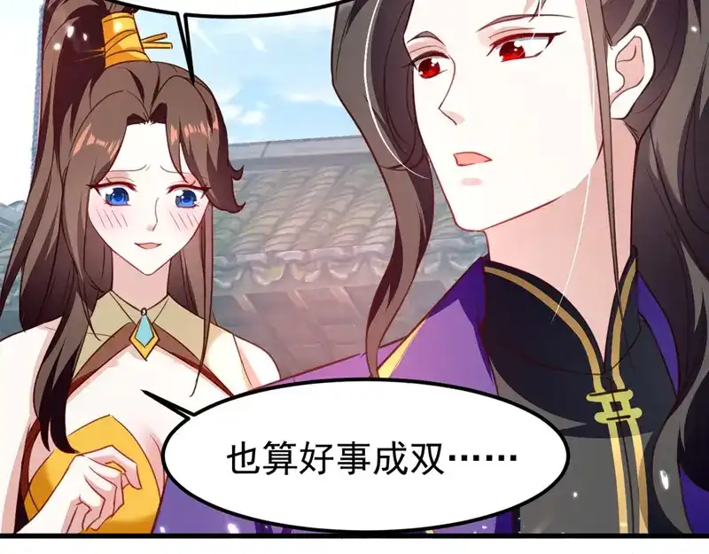 《我狂暴升级》第67话 惊爆眼球 第63页