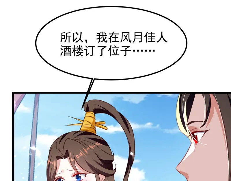 《我狂暴升级》第67话 惊爆眼球 第65页