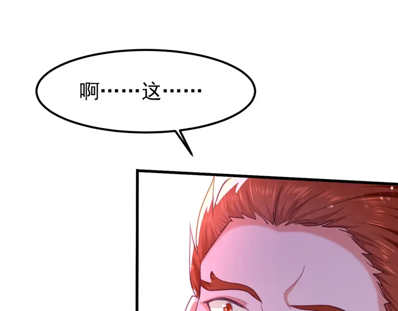 《我狂暴升级》第67话 惊爆眼球 第44页