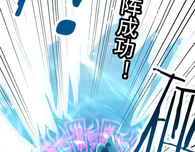 《我狂暴升级》第67话 惊爆眼球 第19页