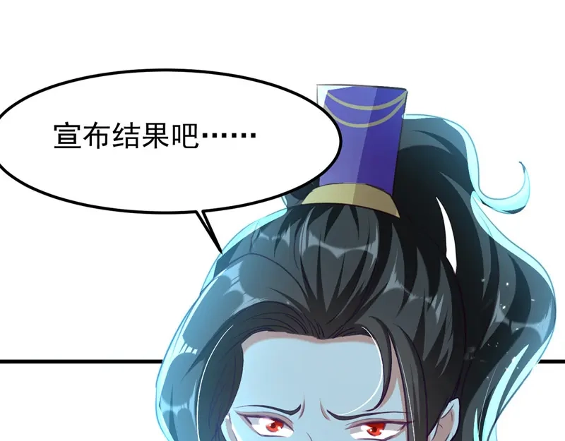 《我狂暴升级》第67话 惊爆眼球 第41页