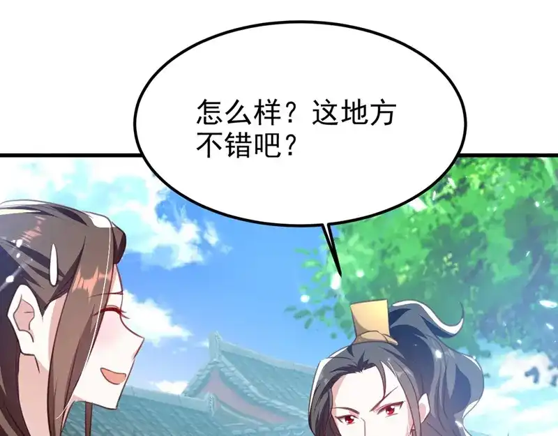 《我狂暴升级》第67话 惊爆眼球 第82页