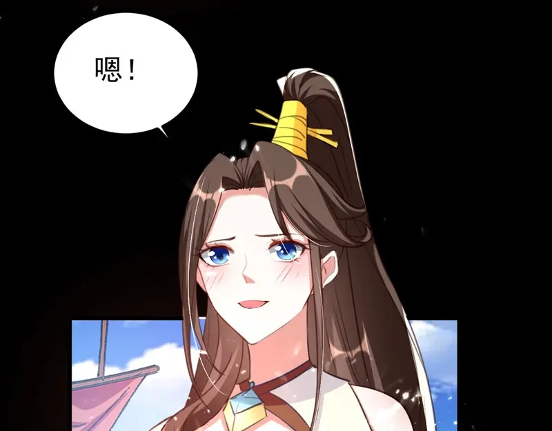 《我狂暴升级》第67话 惊爆眼球 第35页