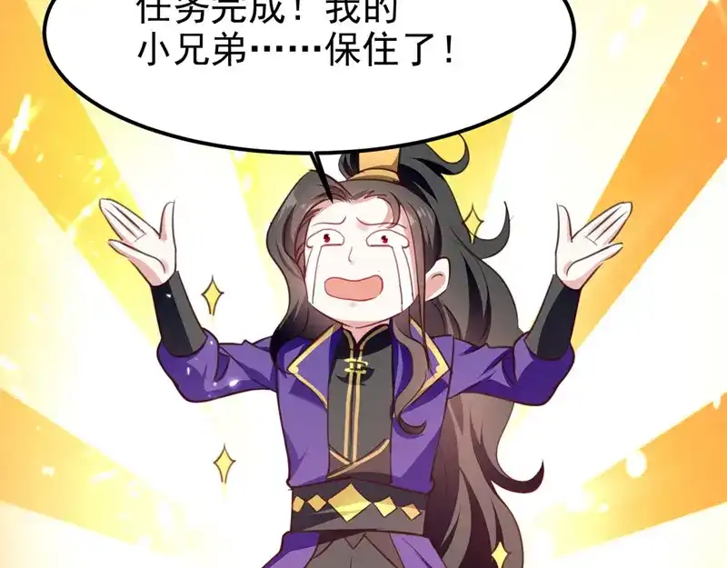 《我狂暴升级》第67话 惊爆眼球 第60页
