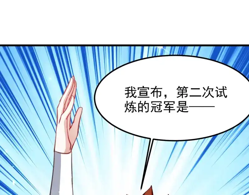 《我狂暴升级》第67话 惊爆眼球 第56页