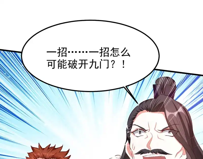 《我狂暴升级》第67话 惊爆眼球 第31页