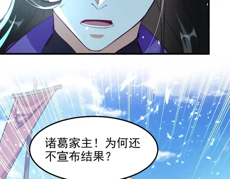 《我狂暴升级》第67话 惊爆眼球 第47页