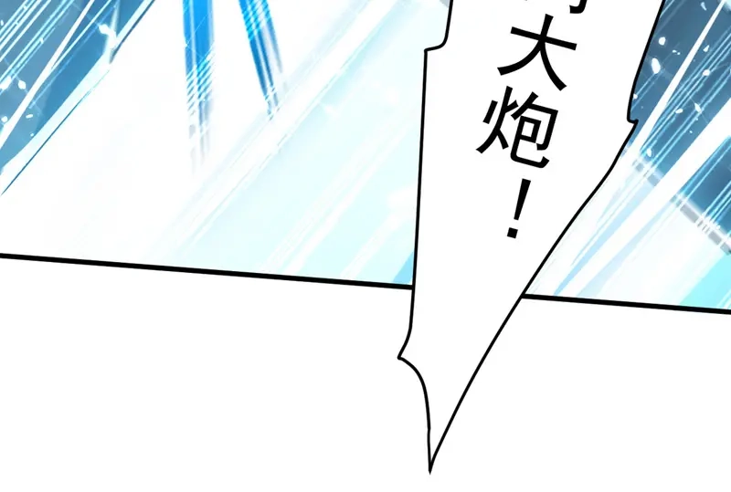 《我狂暴升级》第67话 惊爆眼球 第14页