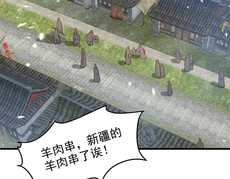 《我狂暴升级》第67话 惊爆眼球 第77页