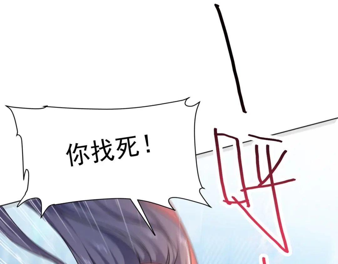 《我狂暴升级》第68话 东方剑 第30页