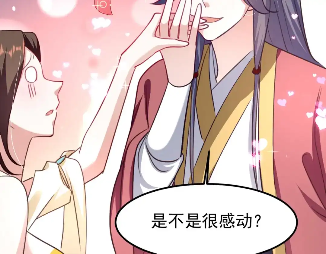 《我狂暴升级》第68话 东方剑 第12页