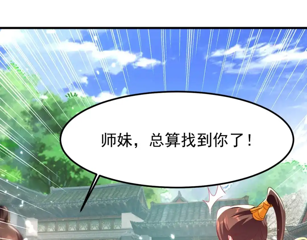 《我狂暴升级》第68话 东方剑 第1页