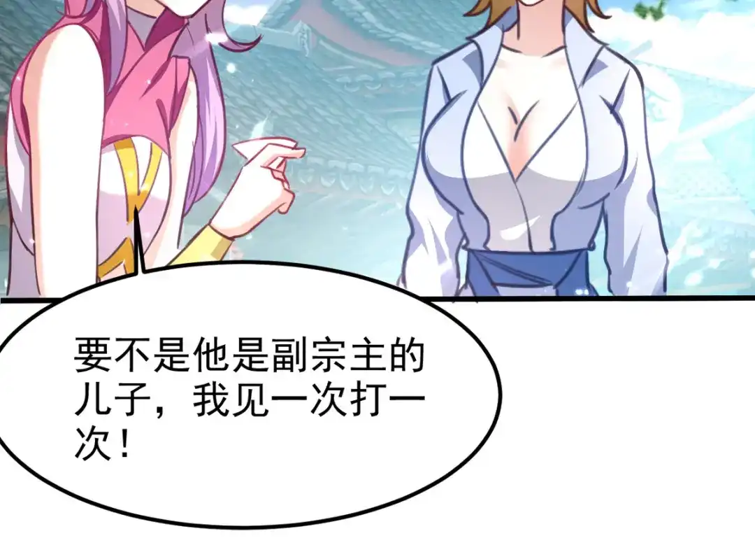 《我狂暴升级》第68话 东方剑 第15页