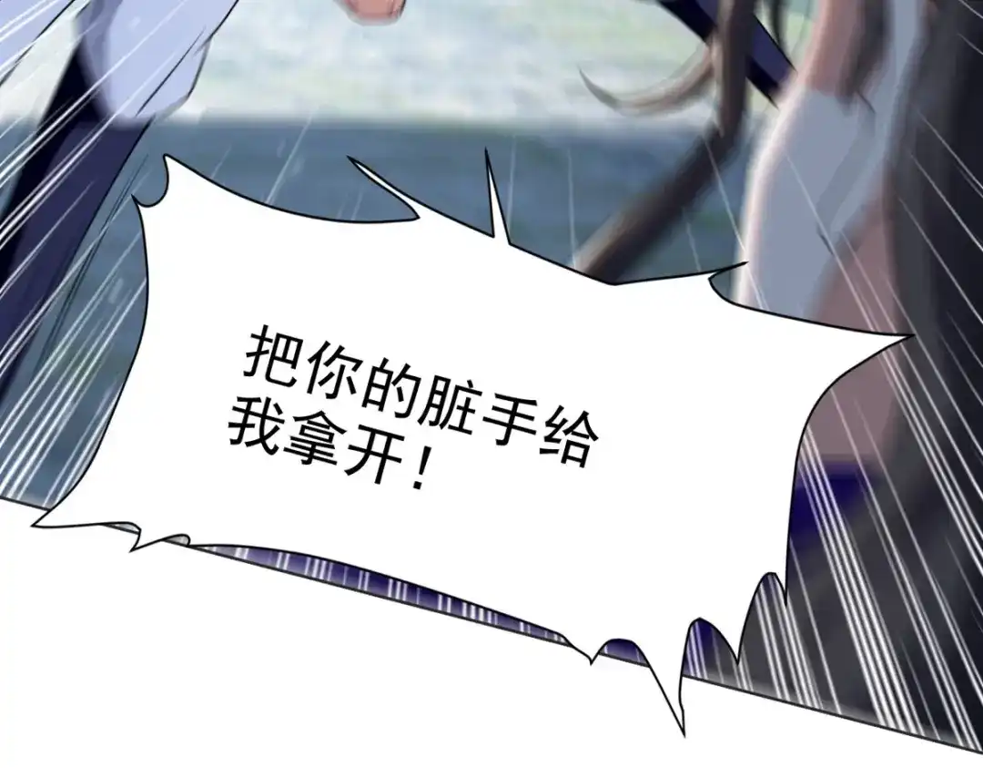 《我狂暴升级》第68话 东方剑 第32页
