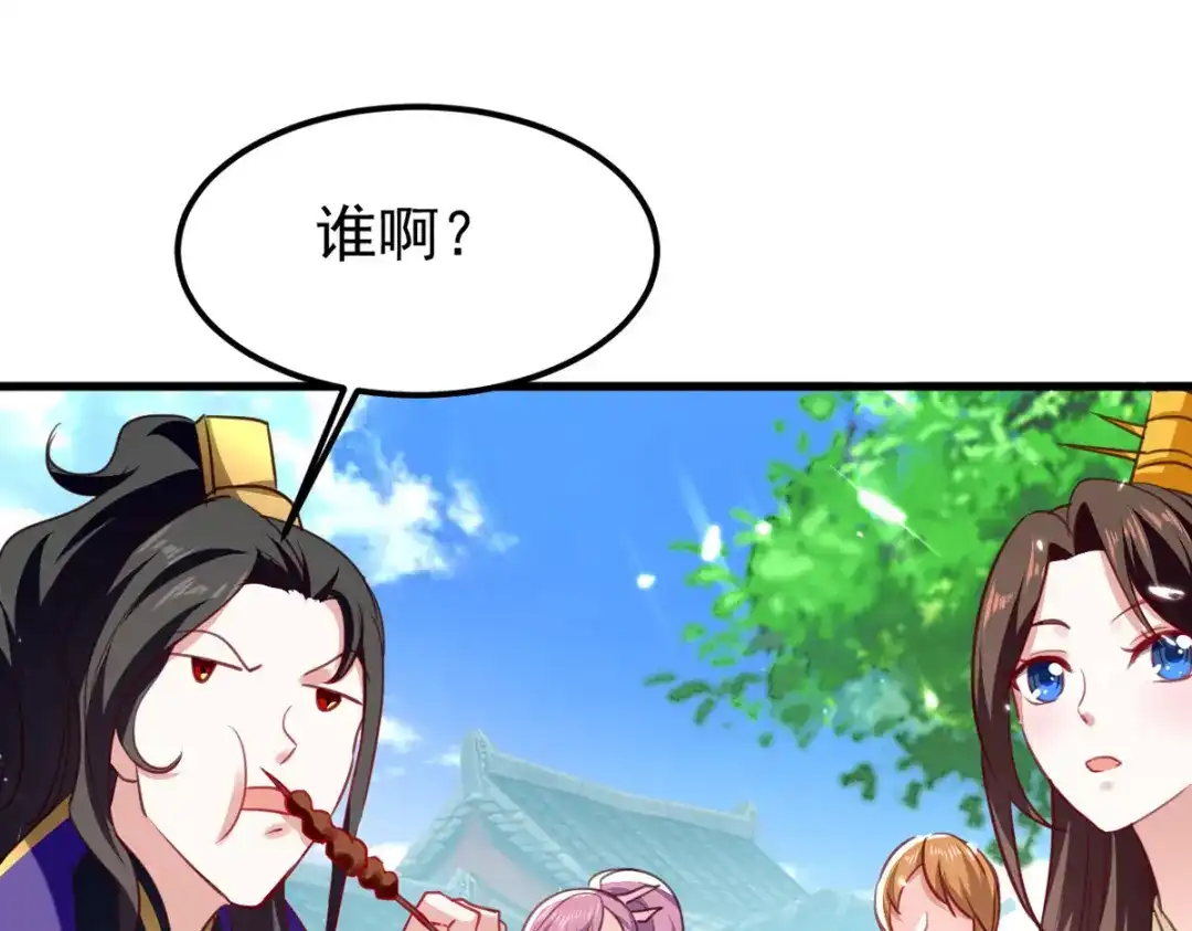 《我狂暴升级》第68话 东方剑 第7页