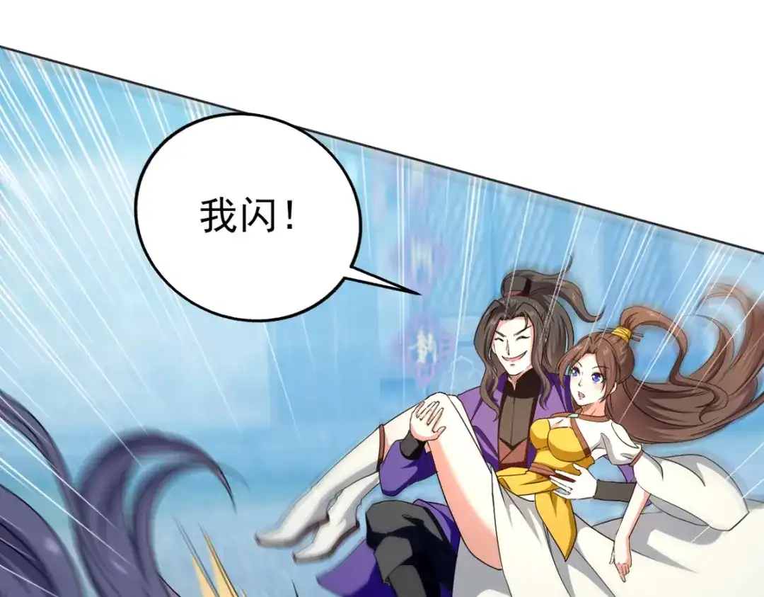 《我狂暴升级》第68话 东方剑 第34页