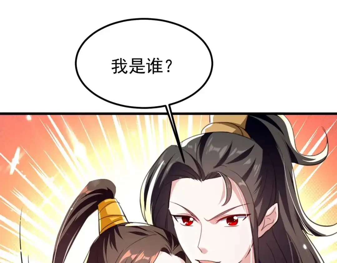《我狂暴升级》第68话 东方剑 第24页