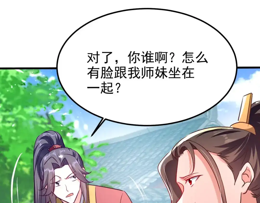 《我狂暴升级》第68话 东方剑 第21页