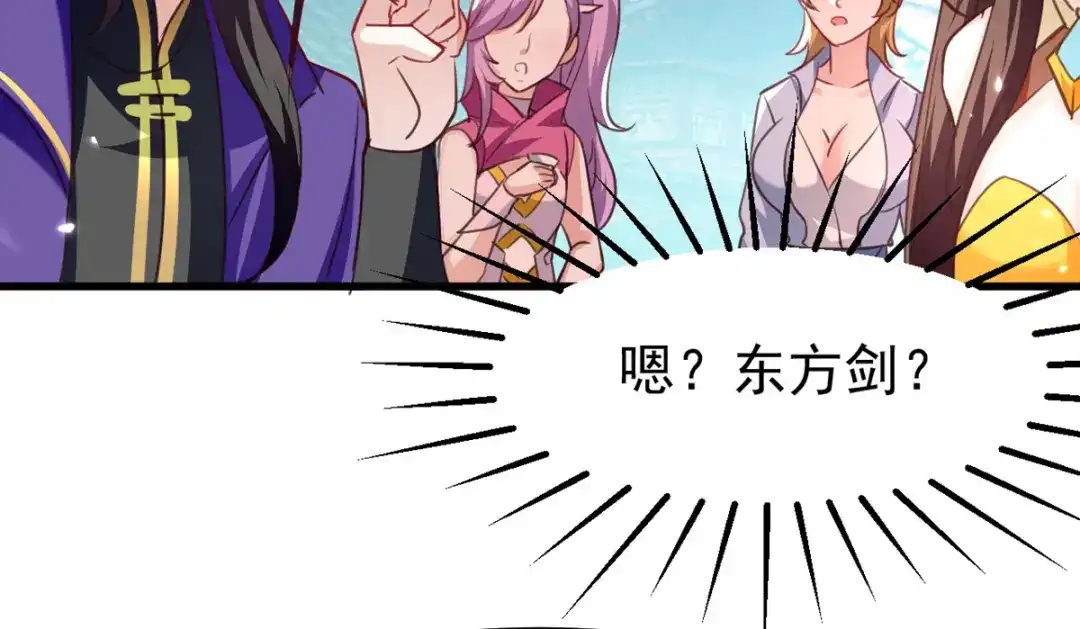 《我狂暴升级》第68话 东方剑 第8页