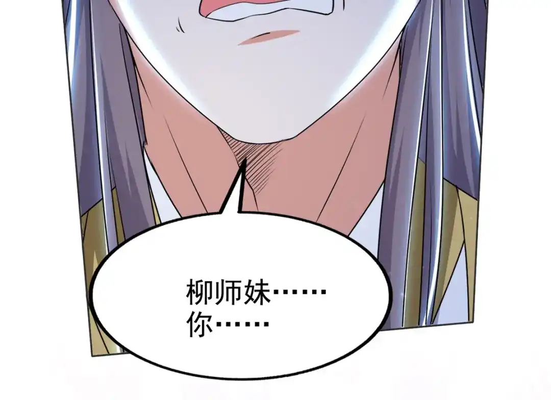 《我狂暴升级》第68话 东方剑 第49页