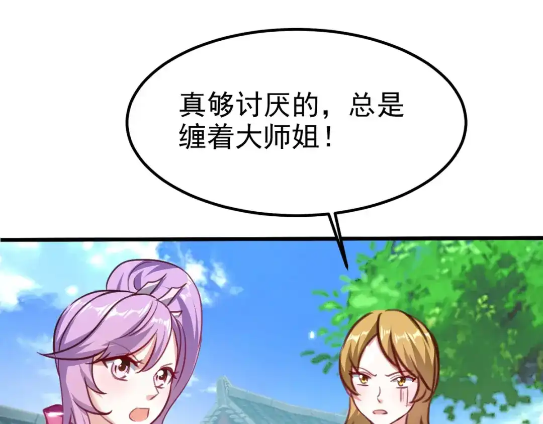 《我狂暴升级》第68话 东方剑 第14页
