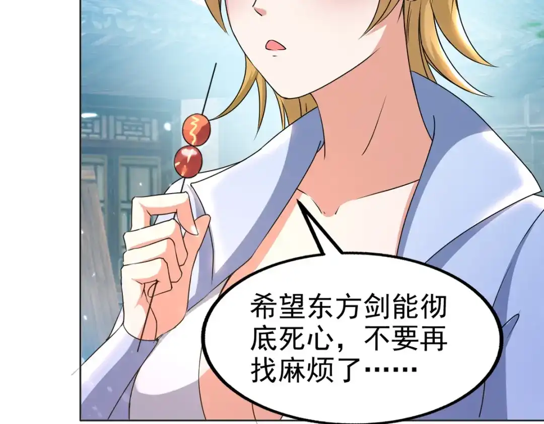 《我狂暴升级》第68话 东方剑 第54页