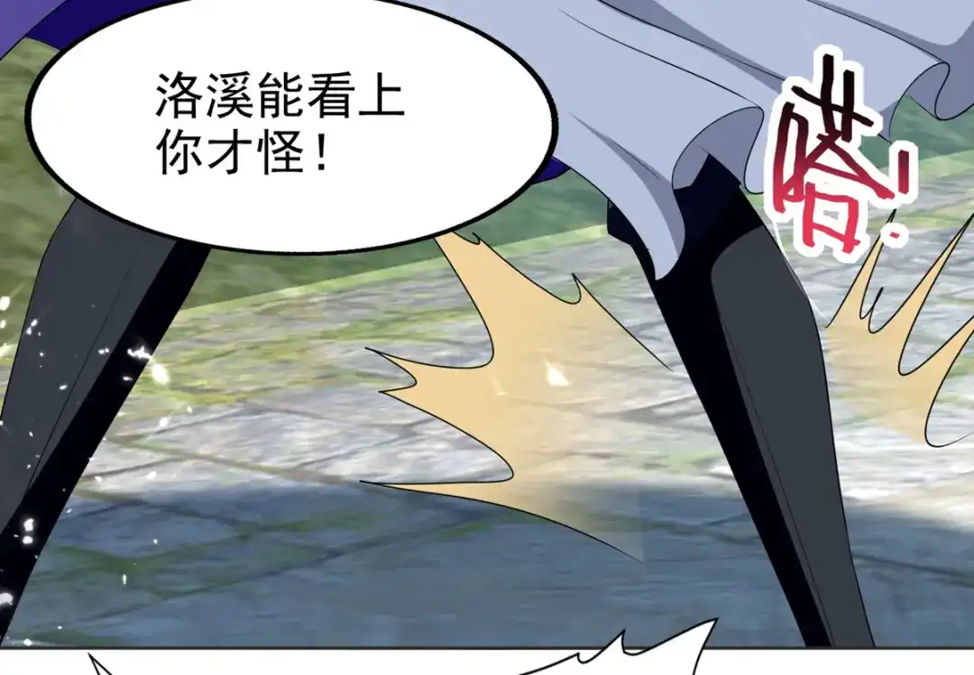 《我狂暴升级》第68话 东方剑 第39页