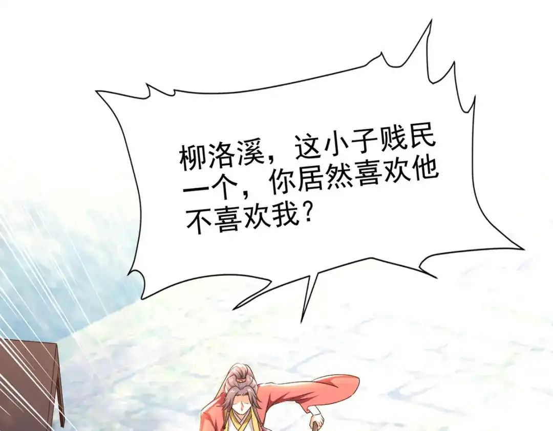 《我狂暴升级》第68话 东方剑 第56页
