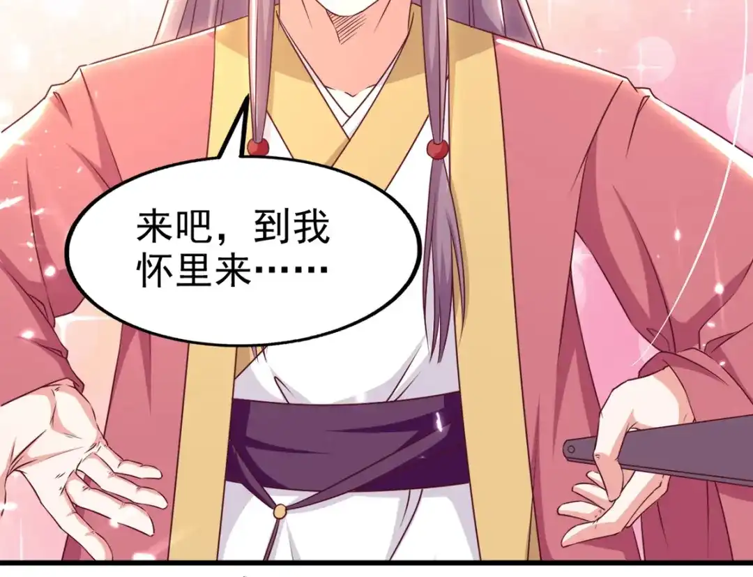 《我狂暴升级》第68话 东方剑 第70页