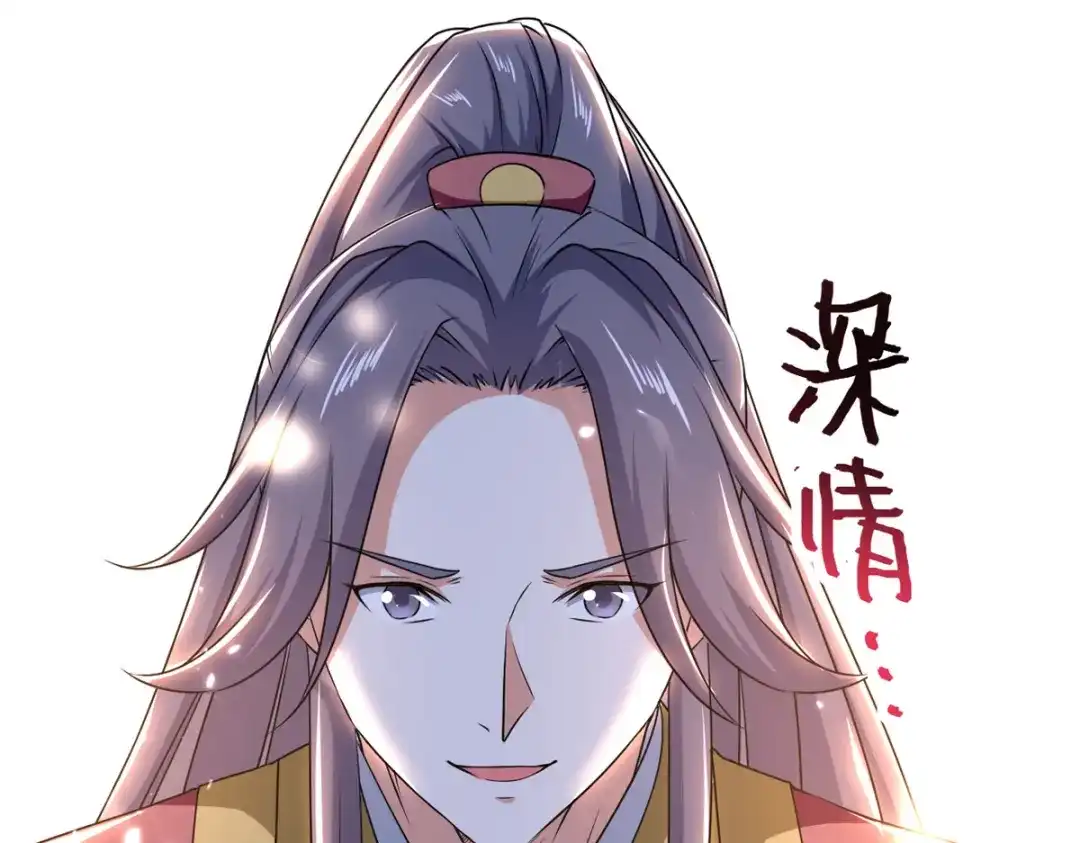 《我狂暴升级》第68话 东方剑 第43页
