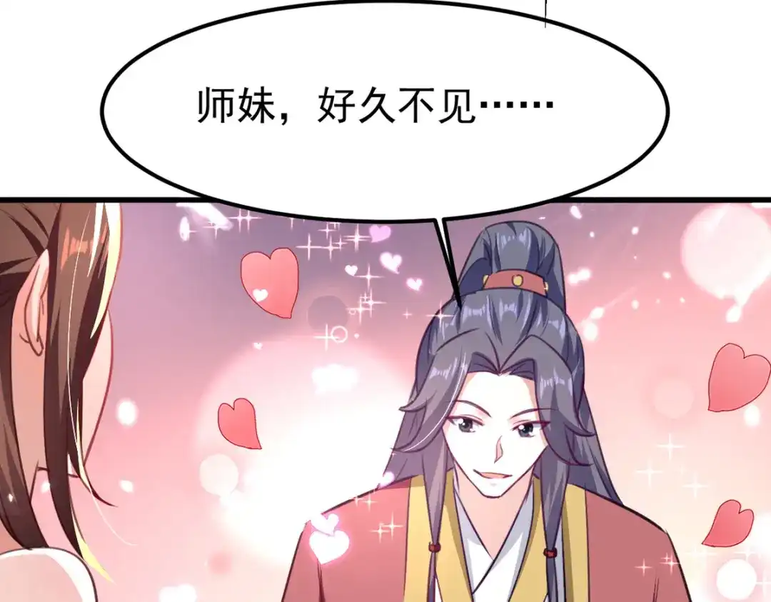 《我狂暴升级》第68话 东方剑 第9页