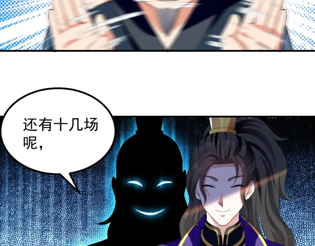 《我狂暴升级》第6话 当坏人也挺累  第45页