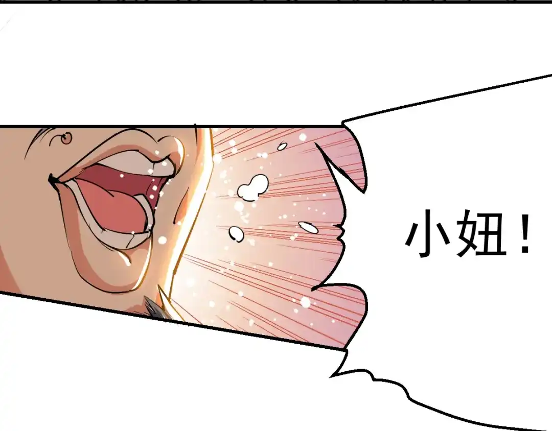 《我狂暴升级》第6话 当坏人也挺累  第19页