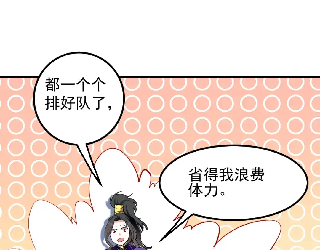 《我狂暴升级》第6话 当坏人也挺累  第32页
