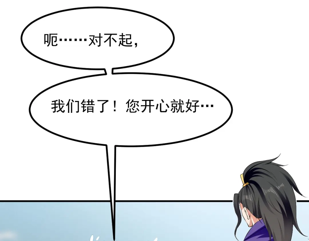 《我狂暴升级》第6话 当坏人也挺累  第6页