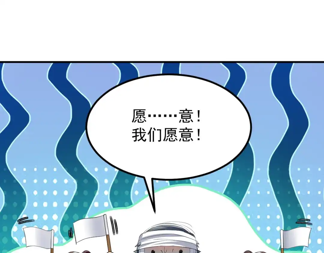 《我狂暴升级》第6话 当坏人也挺累  第51页