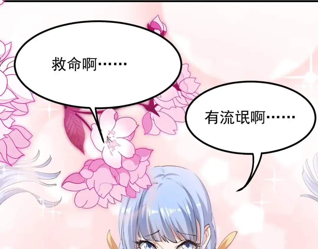 《我狂暴升级》第6话 当坏人也挺累  第25页