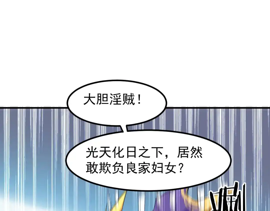 《我狂暴升级》第6话 当坏人也挺累  第29页